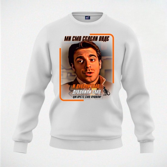 DUVANILI SMO 2 duks beli