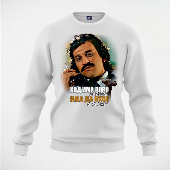 KAD IMA LOVE ZA ŠLJAM duks beli