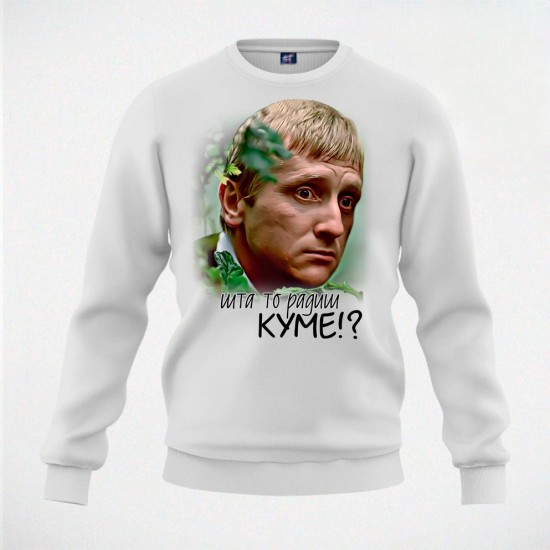 ŠTA TO RADIŠ KUME duks beli