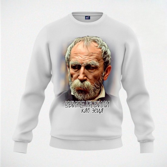 UBIĆE GA BILI duks beli