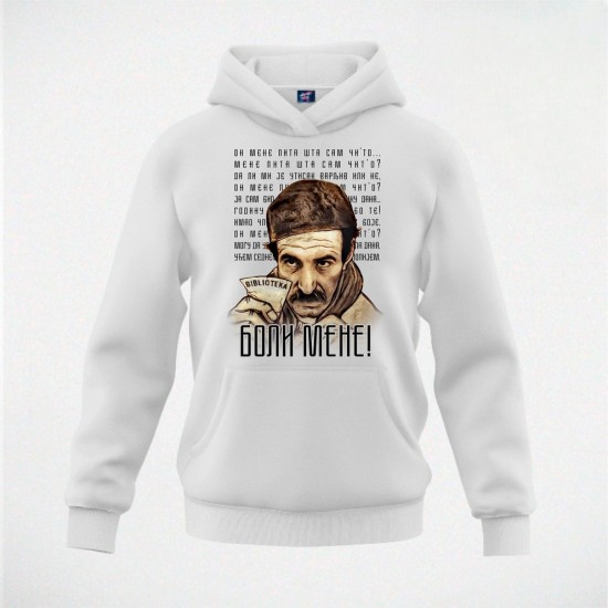 BOLI MENE duks-kapuljača beli