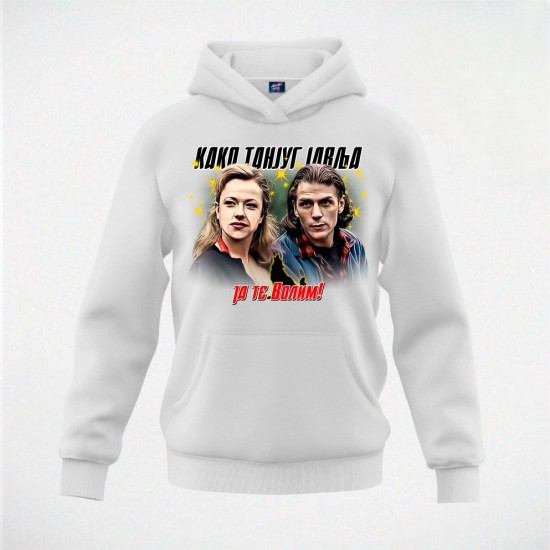 KAKO TANJUG JAVLJA duks-kapuljača beli