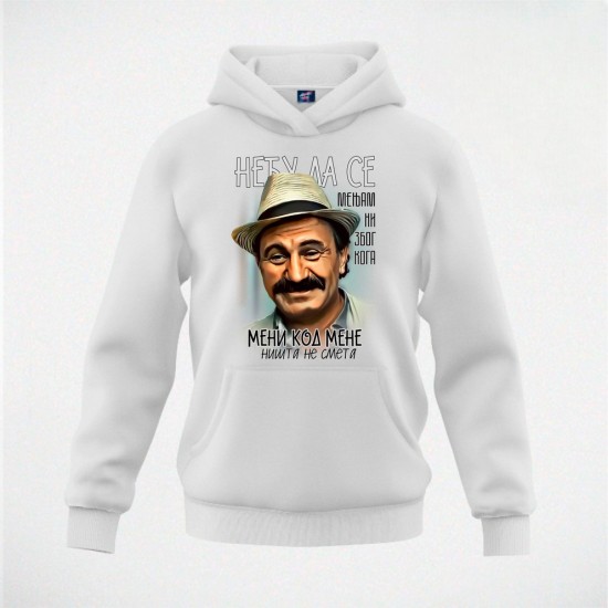 NEĆU DA SE MENJAM duks-kapuljača beli
