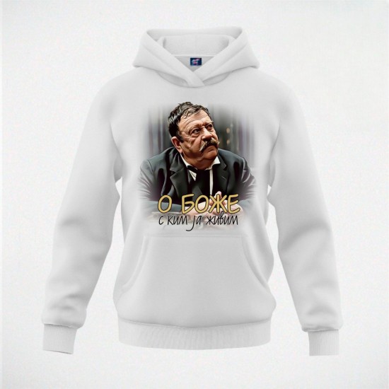 O BOŽE duks-kapuljača beli