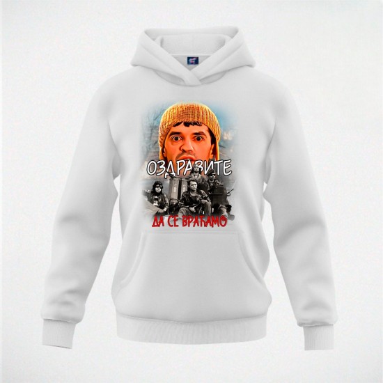 OZDRAVITE 2 duks-kapuljača beli