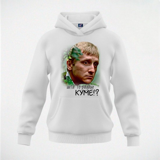 ŠTA TO RADIŠ KUME duks-kapuljača beli