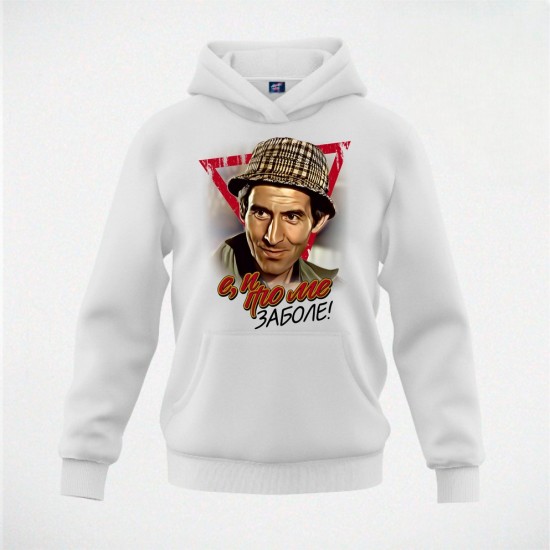 TO ME ZABOLE 03 duks-kapuljača beli