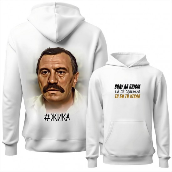 VODU DA PIJEM duks-kapuljača-obostrano beli