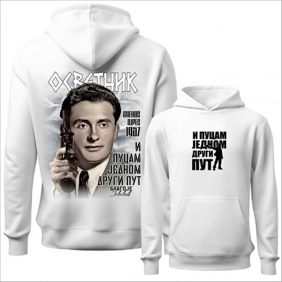 BLAGOJE 1 duks-kapuljača-obostrano beli