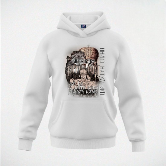 DUŠAN SILNI 13 duks-kapuljača beli