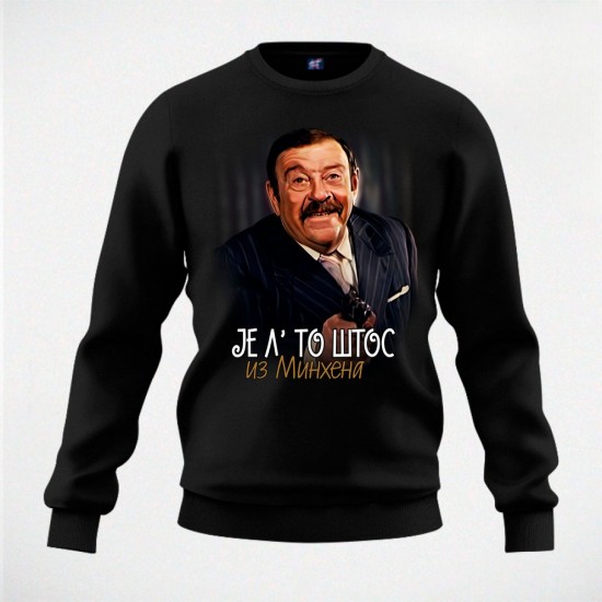 ŠTOS IZ MINHENA duks crni