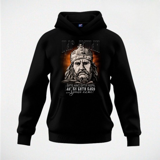 DUŠAN SILNI 10 duks-kapuljača crni