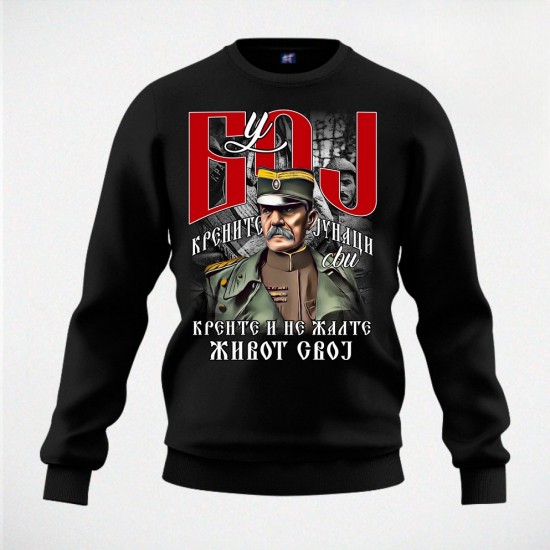 U BOJ duks crni