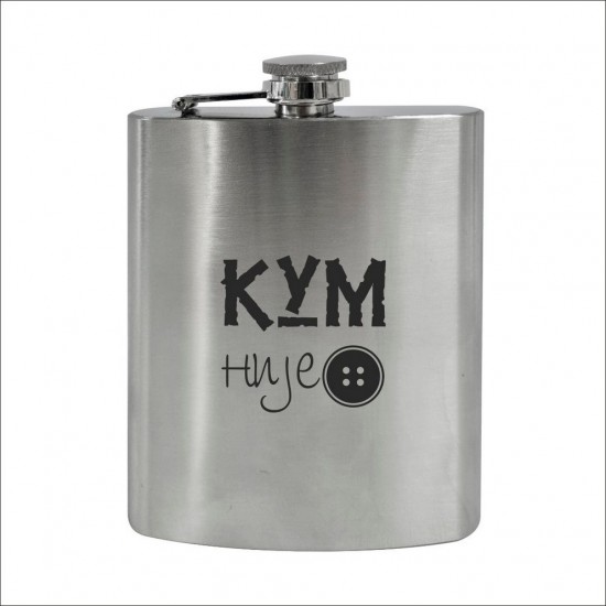 Kum Nije Dugme Metalna Pljoska Silver
