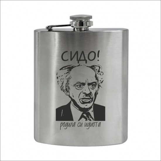 Sido Rodila Si Idiota Metalna Pljoska Silver