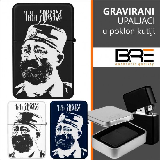 Gravirani Upaljač Draza