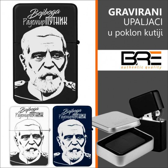 Gravirani Upaljač Putnik