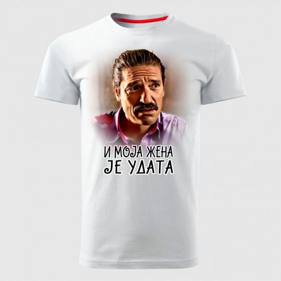 I Moja Zena Je Udata Muška Majica Bela