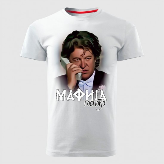 Mafija Gospodjo Muška Majica Bela