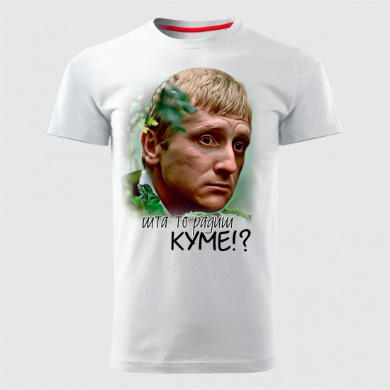 Sta To Radis Kume Nova Muška Majica Bela