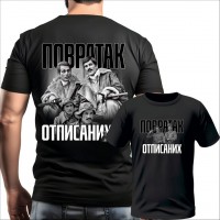 POVRATAK OTPISANIH muška majica-obostrano-crna