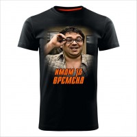 IMAM JA VREMENA muška majica crna