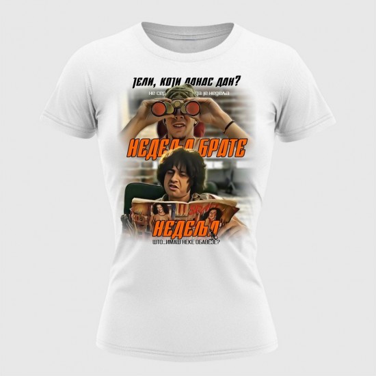 Nedelja Brate Ženska Majica Bela