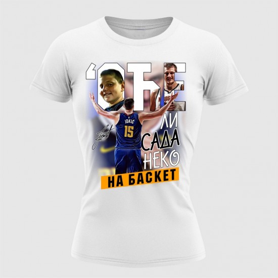 Oce Li Neko Na Basketbela Ženska Majica Bela