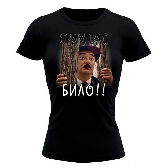 Sram Vas Bilo Ženska Majica Crna