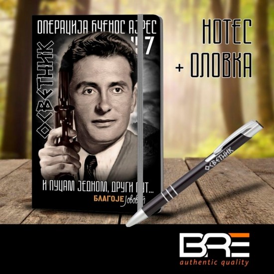 Blagoje Jovović
