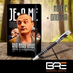 JEBO ME KONJ notes